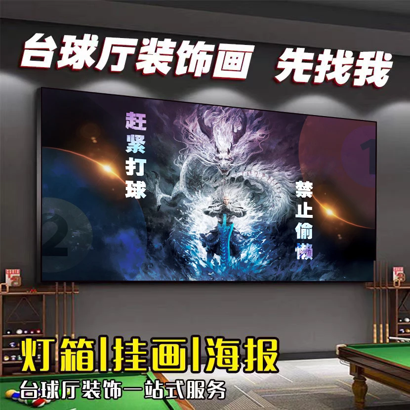 台球厅装饰画哪吒之魔童闹海卡通挂画海报玄光挂画发光灯箱装饰画