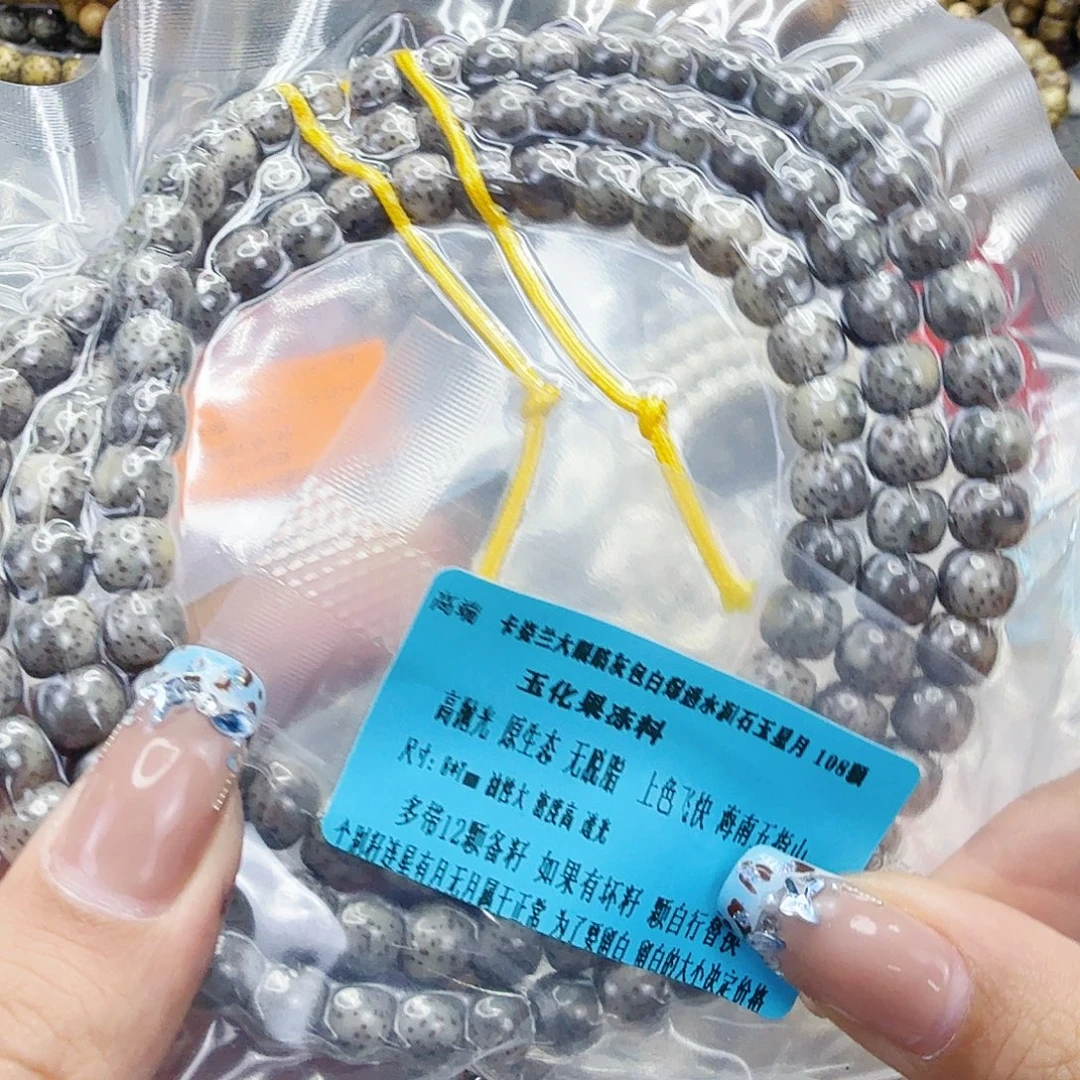 星月菩提手串82高端卡姿兰灰包白星月菩提87-108
