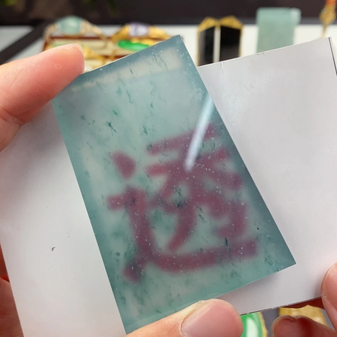 定制翡翠未镶嵌包工