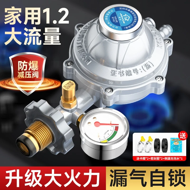新国标1.2防爆液化气减压阀煤气罐自锁家用低压阀燃气自闭定压