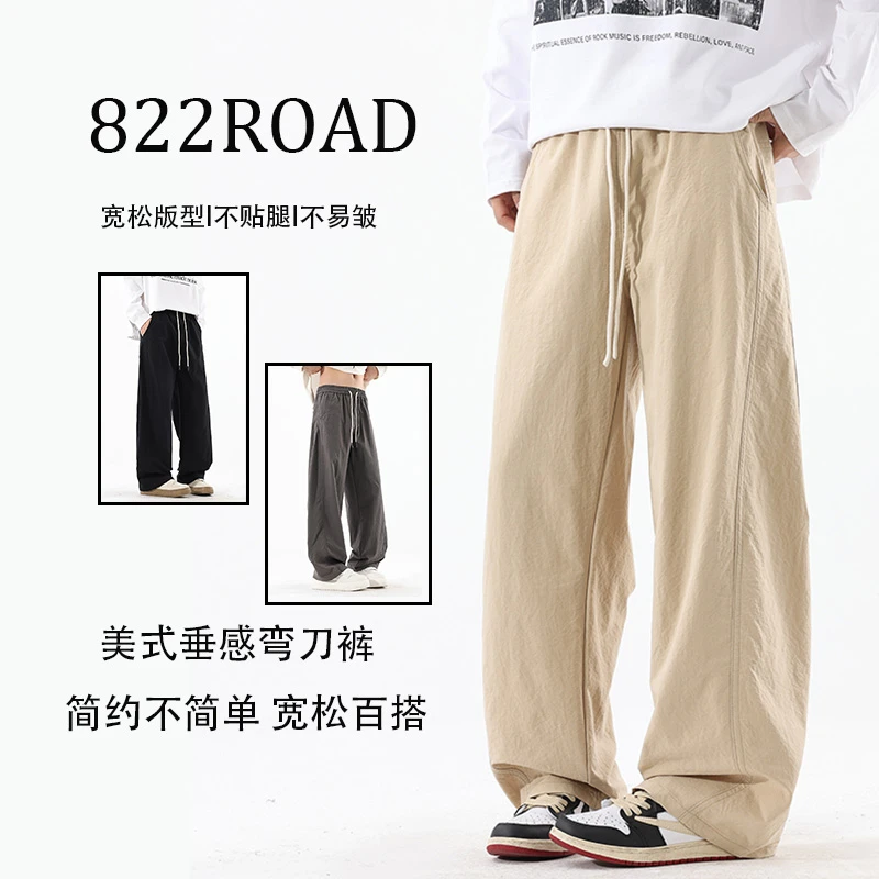 FINALSENSE时尚情侣复古百搭宽松弯刀裤潮流纯色直筒设计感日系