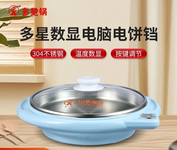 多星数显电脑智能控温不绣钢/花纹不粘电煎锅