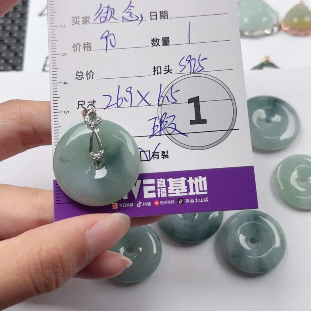 翡翠颈饰未镶嵌欲*吊坠
