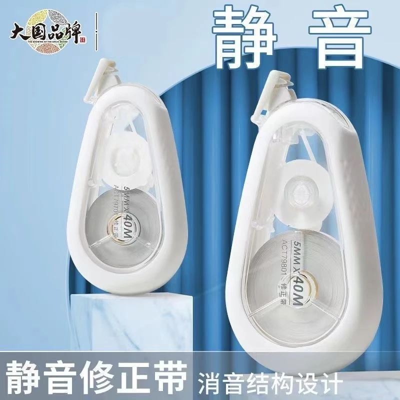 正品防摔静音修正带学生专用涂改带初中学生大容量顺滑ins改正带