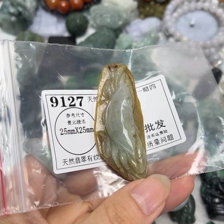 翡翠未镶嵌吊坠(不含链)9127