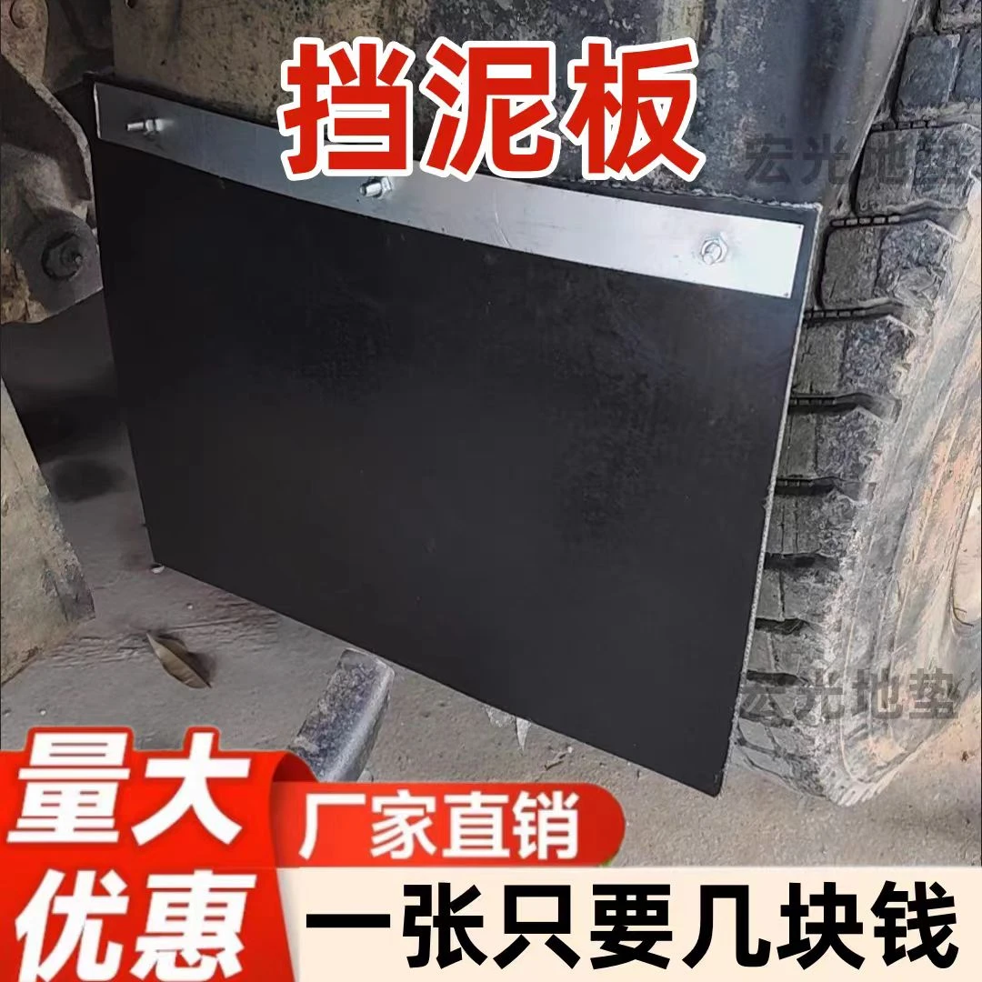 大货车防飞溅挡泥板草坪防溅挡泥皮包邮