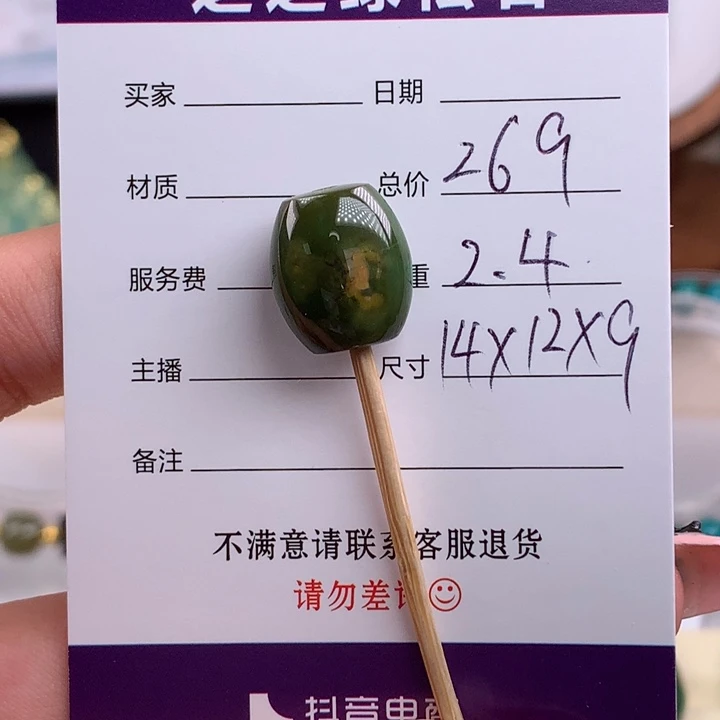 绿松石未镶嵌绿松石