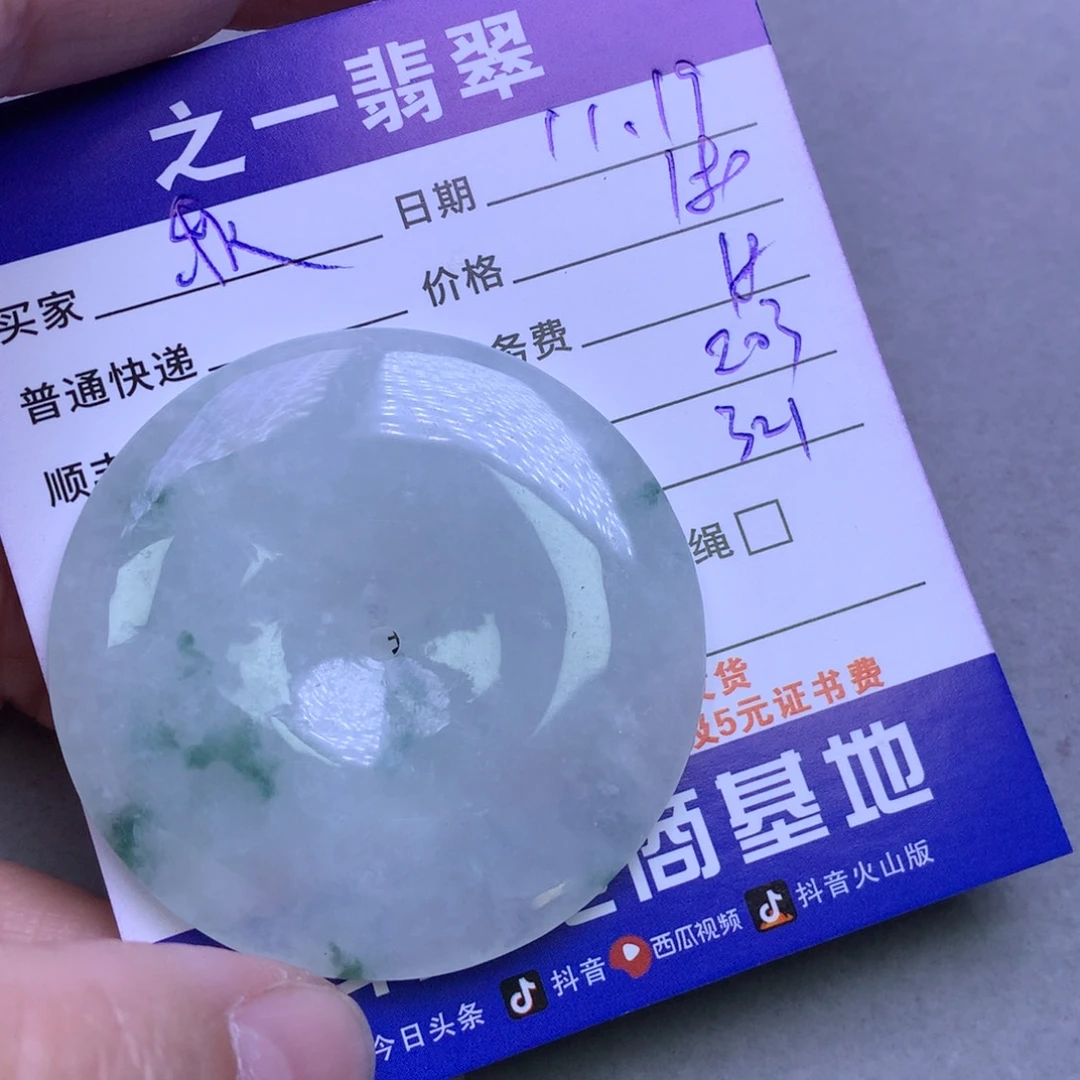 颈饰未镶嵌翡翠秋*