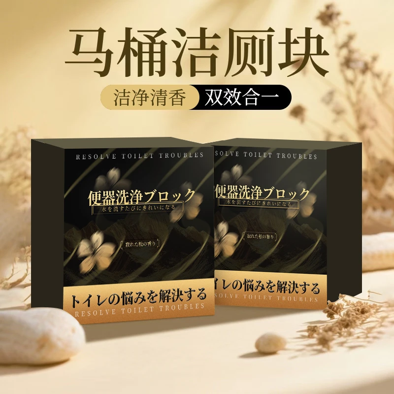 日货原单Celestine品质马桶洁厕块马桶泡泡洁厕灵除臭持久清新