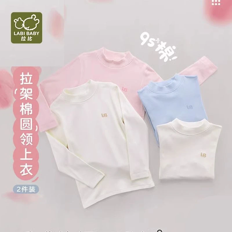 拉比男女童内衣秋衣2件秋冬季商场同款中大童保暖长袖打底衫磨毛