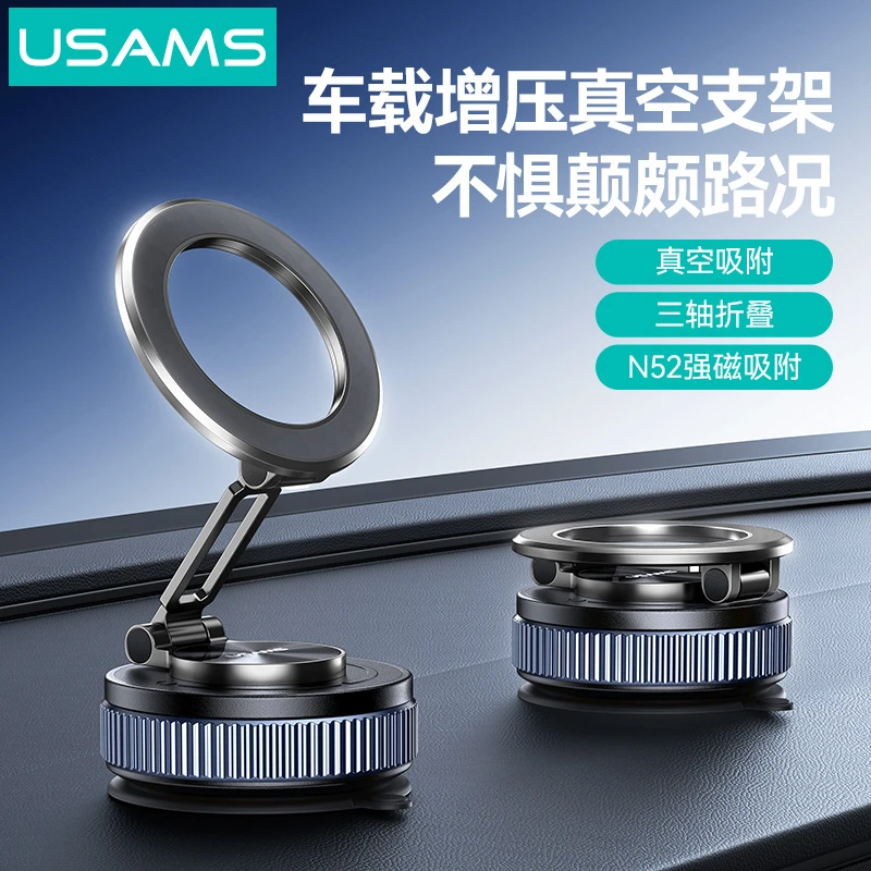 优胜仕 Magsafe磁力万向手机支架车载磁吸真空吸附导航手机支架