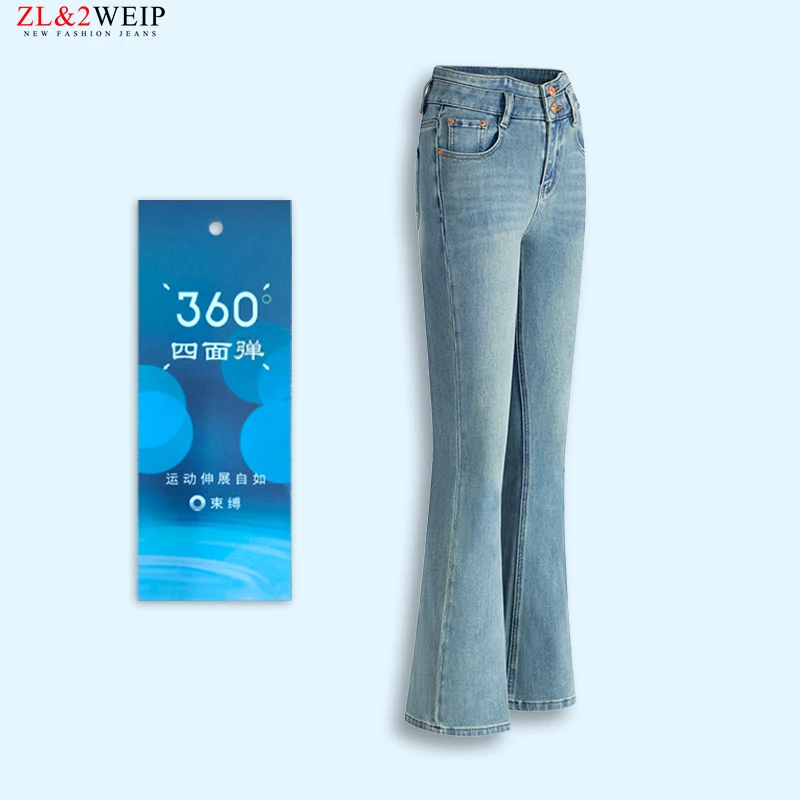 四面弹微喇叭牛仔裤女高腰显瘦2025春夏新款薄荷青宽松百搭休闲