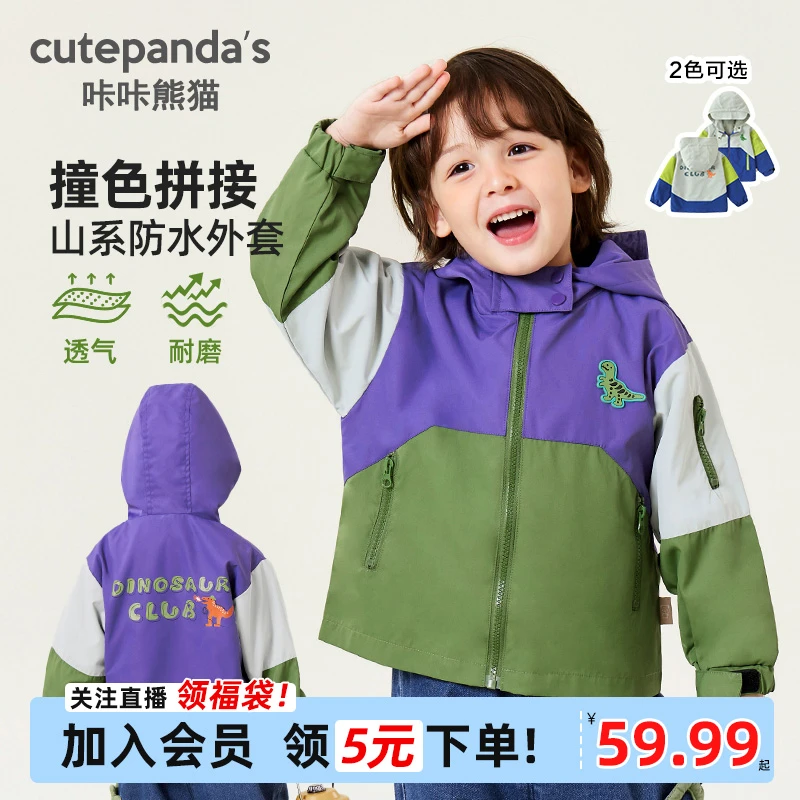 咔咔熊猫童装套装婴儿女童衣服休闲连帽外套萌趣春秋儿童Y8785