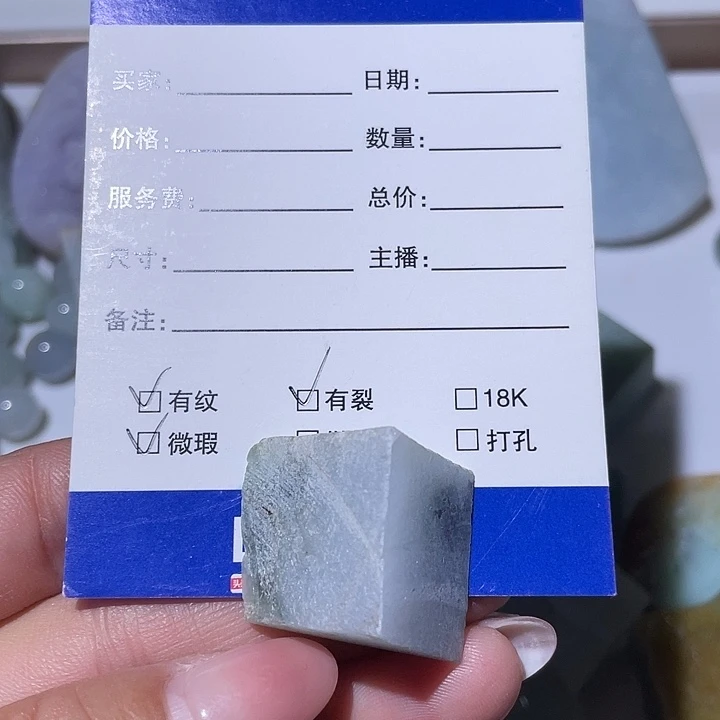 翡翠裸石翡翠边角料