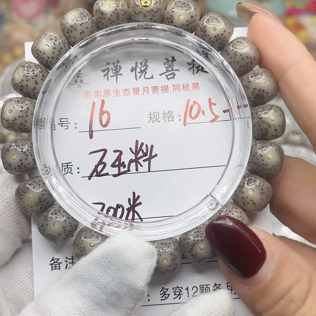 小****手串星月菩提单金标