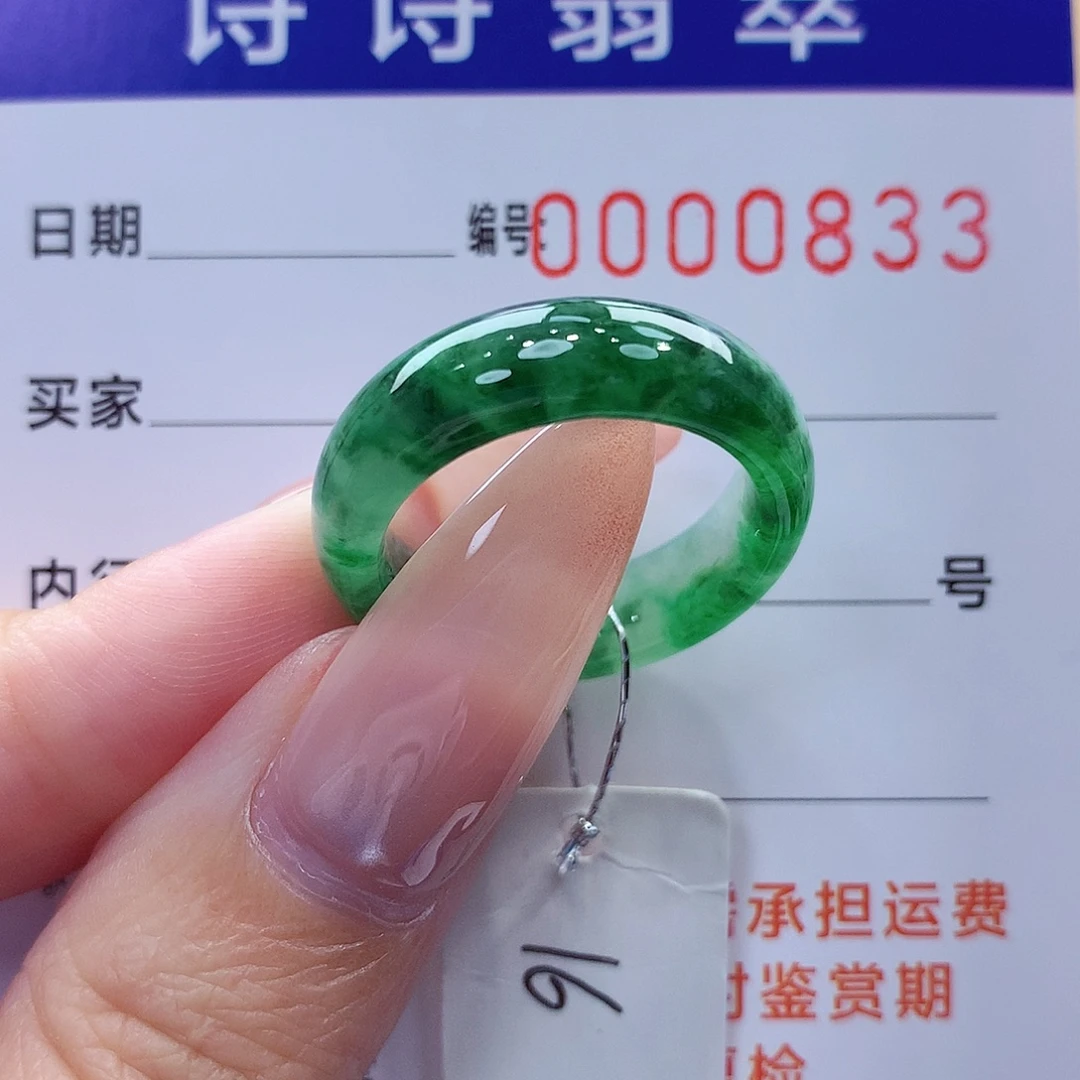 翡翠未镶嵌戒指缅甸A货