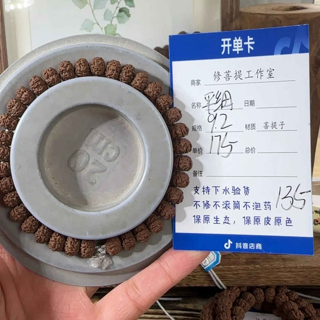 金刚菩提吊坠Y 00000000135