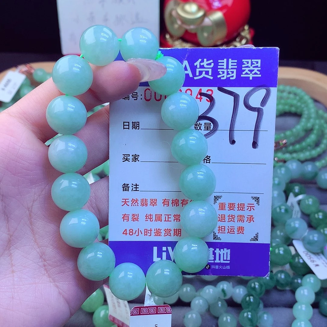 颈饰未镶嵌翡翠天然