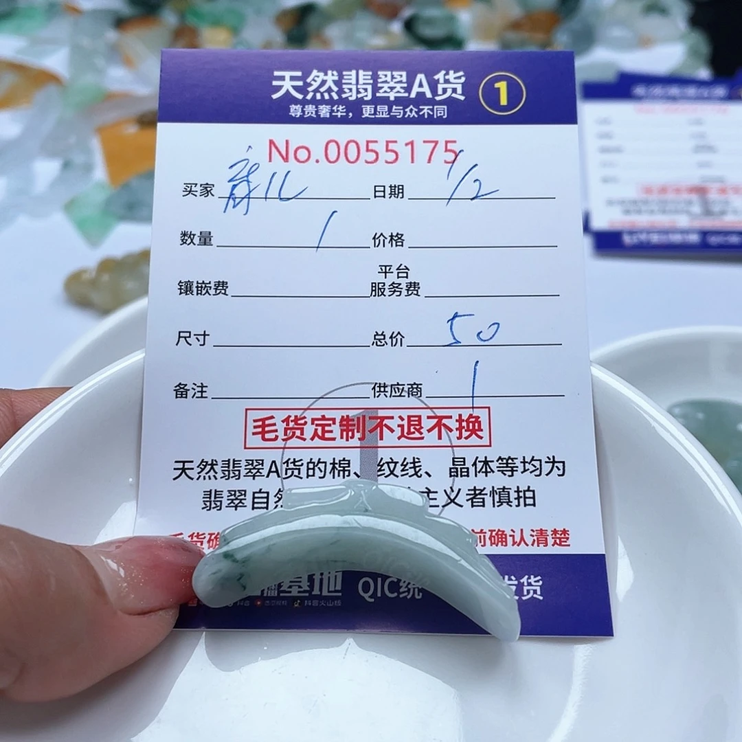 翡翠颈饰未镶嵌育****?