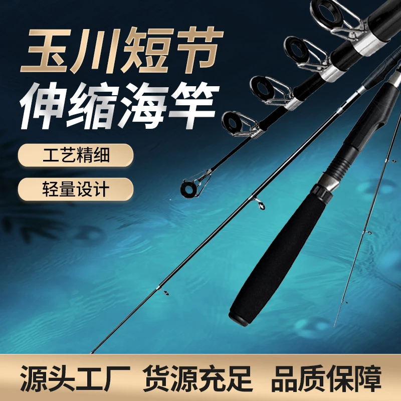 路亚竿可海钓溪流湖泊淡水竿短节伸缩便携式钓鱼竿路亚竿鱼杆
