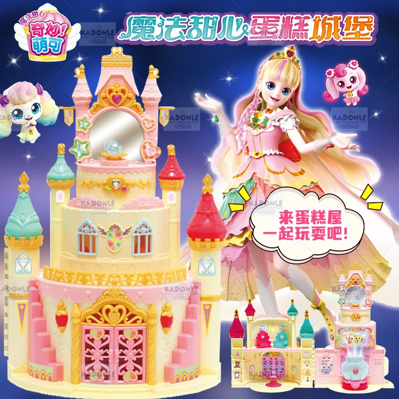 奇妙萌可之魔法甜心魔法甜品店城堡女孩玩具房子别墅小屋屋子场景