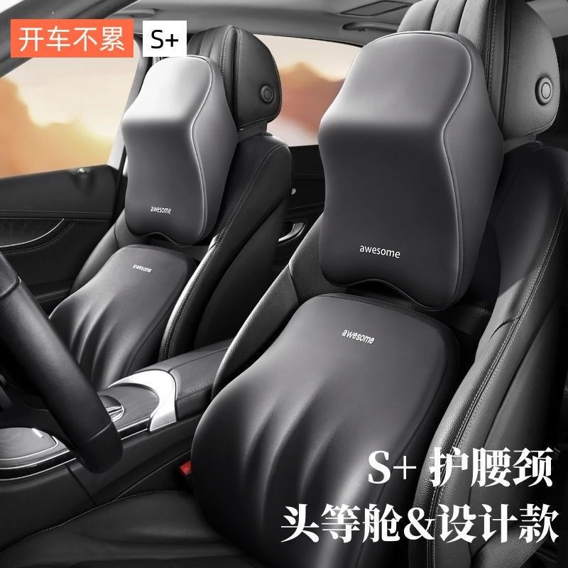 汽车头枕护肩枕车用颈椎枕头护颈枕车载靠枕车内记忆棉颈枕腰靠垫