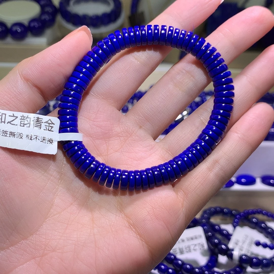 青金石未镶嵌天然原矿隔片手串8.2 m