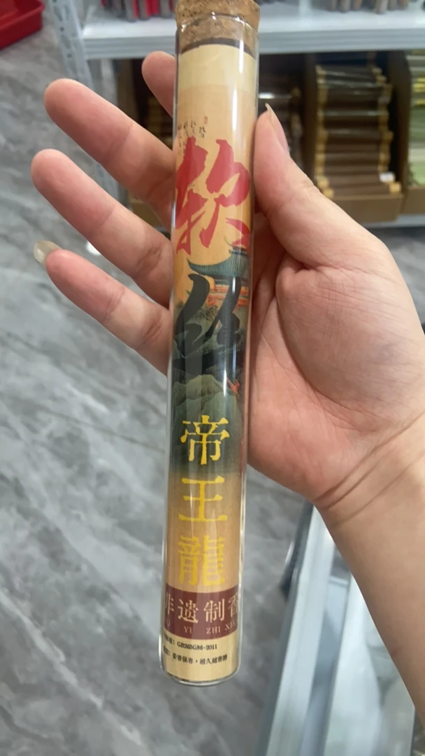 软丝龙涎线香50克装