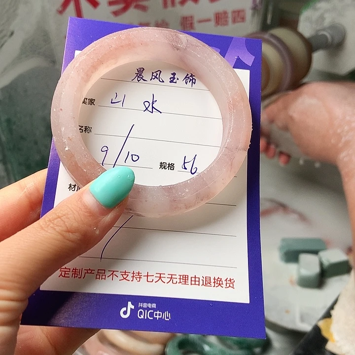 山***迢石英质玉未镶嵌手镯