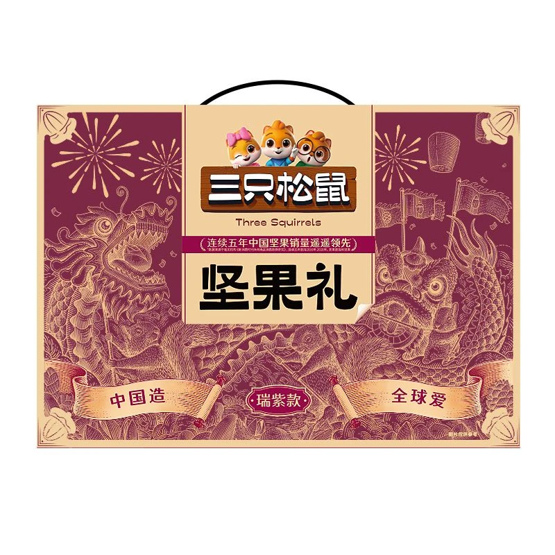 三只松鼠坚果礼瑞紫款 1755g/盒解馋零食