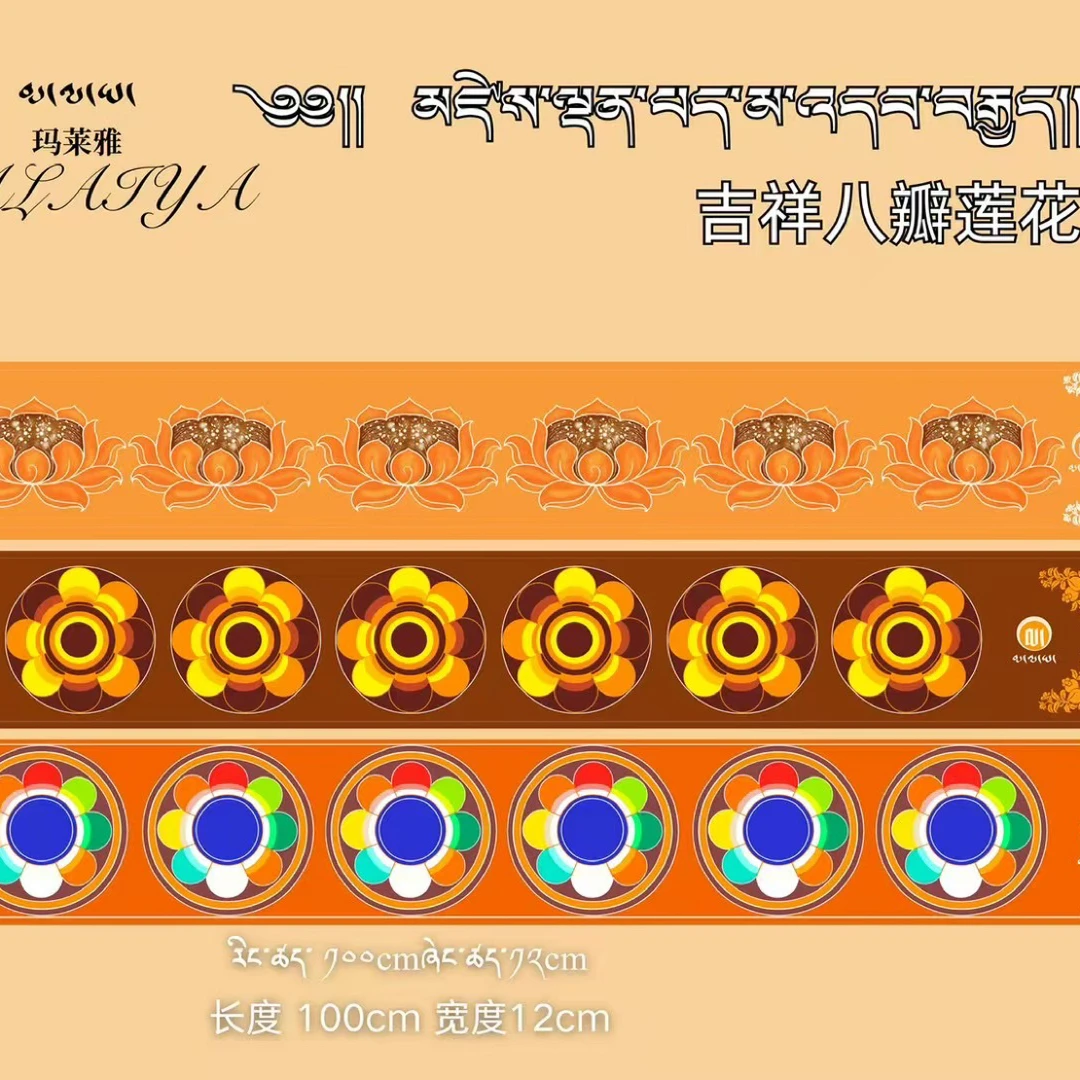 玛莱雅 原创设计吉祥八瓣莲花