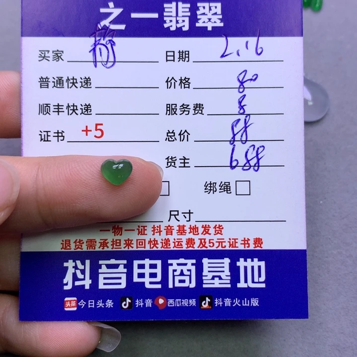 翡翠挂件未镶嵌静**姐
