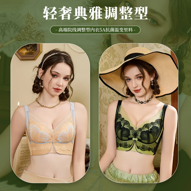 SDIBANNY/圣迪班尼【芳华专属】院线聚拢调整型上托聚拢内衣 23271