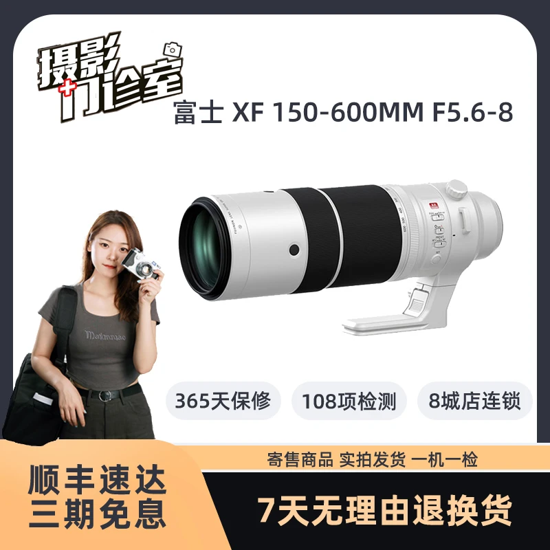 99新 Fujifilm/富士 XF 150-600mm F/5.6-8 WR 望远长焦变焦镜头
