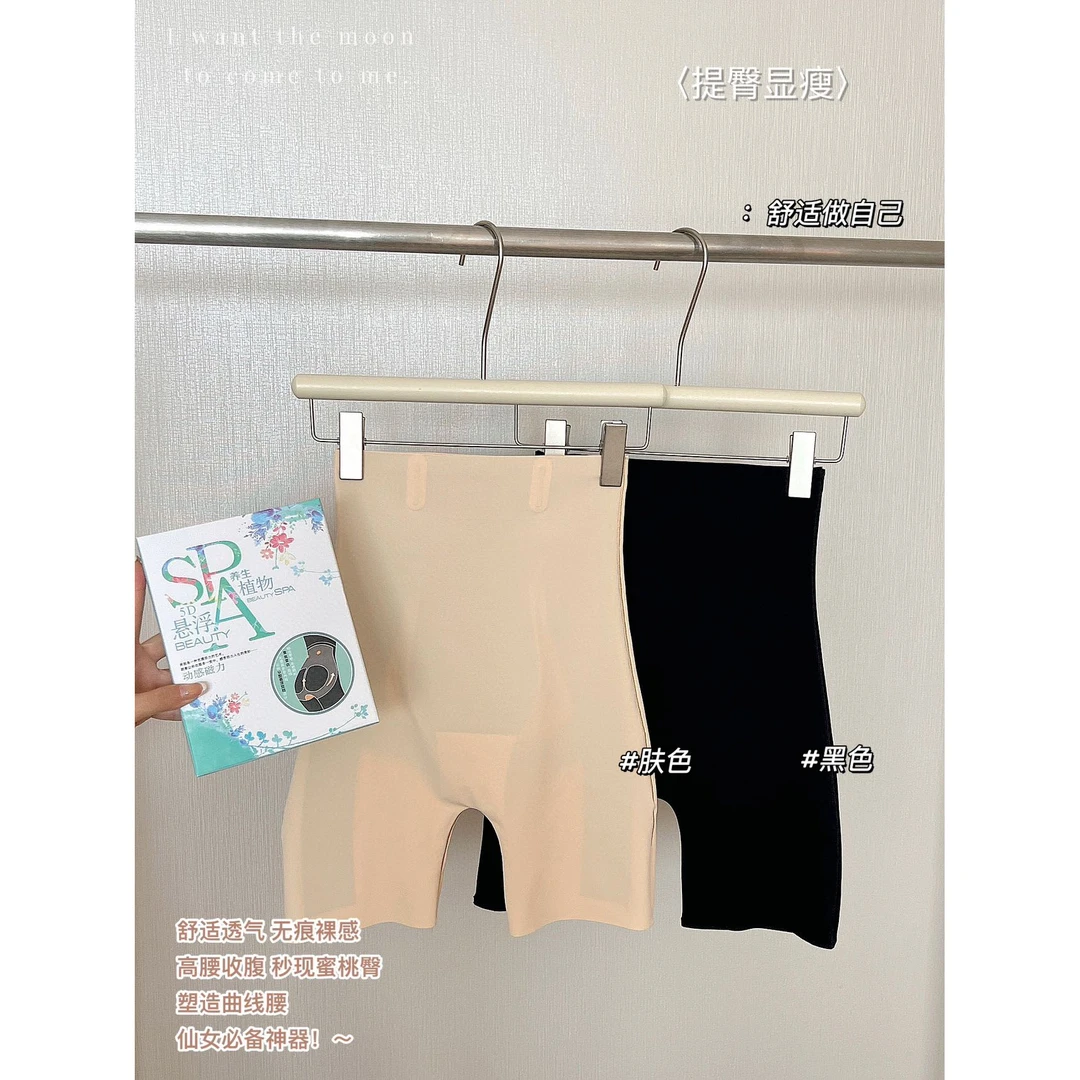 【9999】女高腰塑身收腹裤AKA
