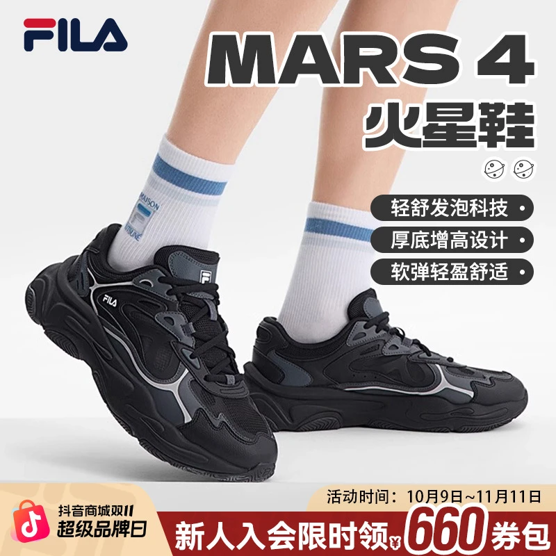 FILA斐乐男女鞋【火星4】25冬季软弹厚底休闲运动老爹鞋F12M522101F