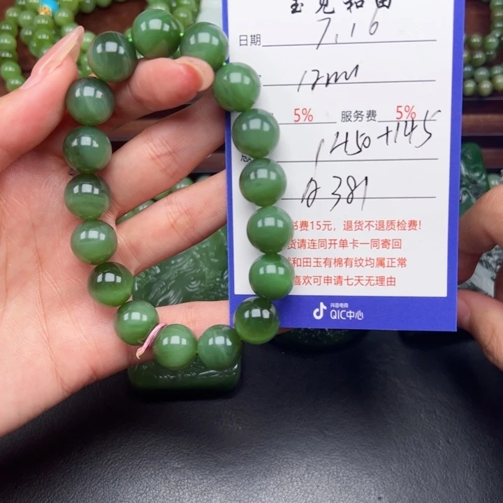 章***章手串未镶嵌和田玉