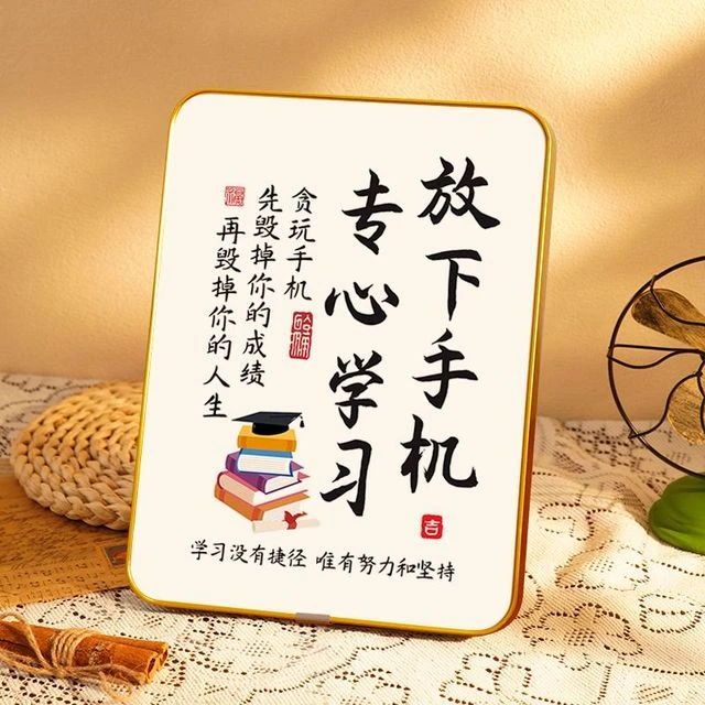 放下手机桌面小摆件闺蜜生日礼物励志桌面相框摆台学习书法字画