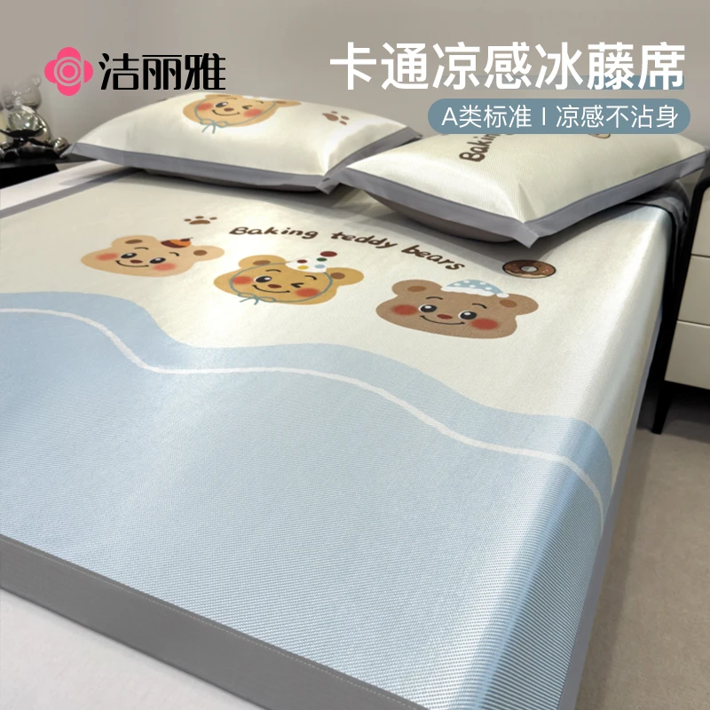 洁丽雅夏季冰藤凉席A类裸睡级儿童软席学生宿舍单人凉垫婴儿可用3