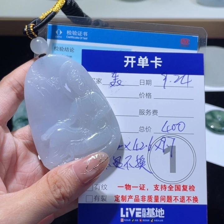 轰***H翡翠未镶嵌颈饰观音