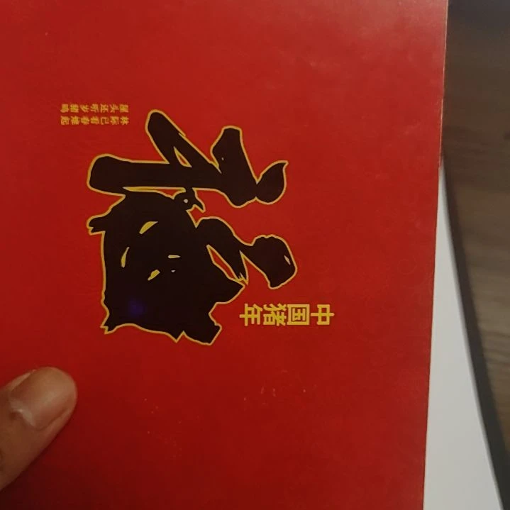 铜李*?8001捆65655001捆