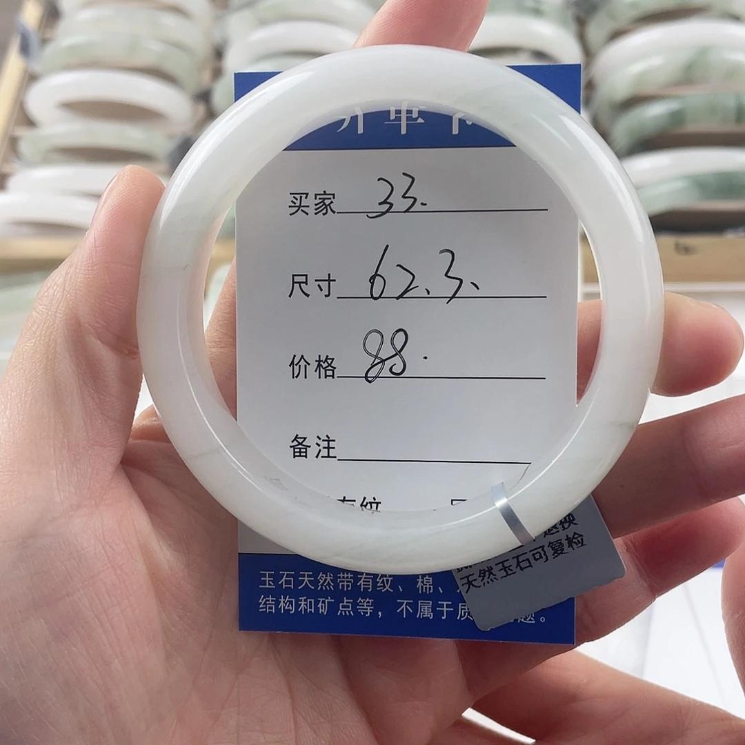 石英质玉手镯未镶嵌