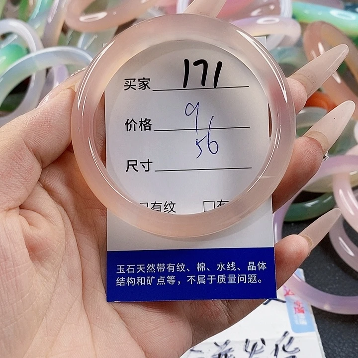 玛瑙/玉髓未镶嵌手镯171