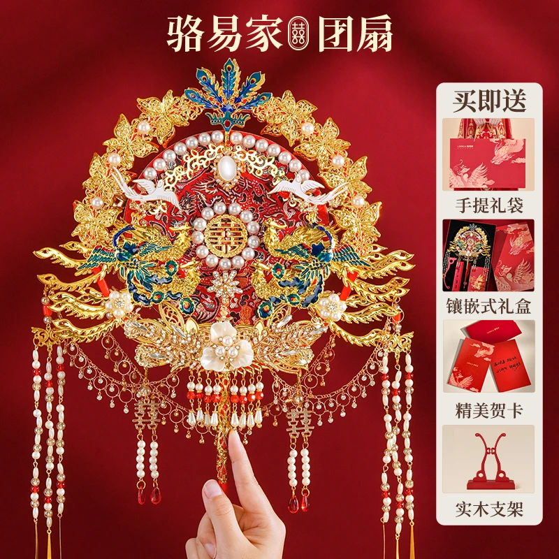 骆易家结婚团扇「有凤来仪」双面高级婚嫁新婚礼物成品新娘秀禾喜扇