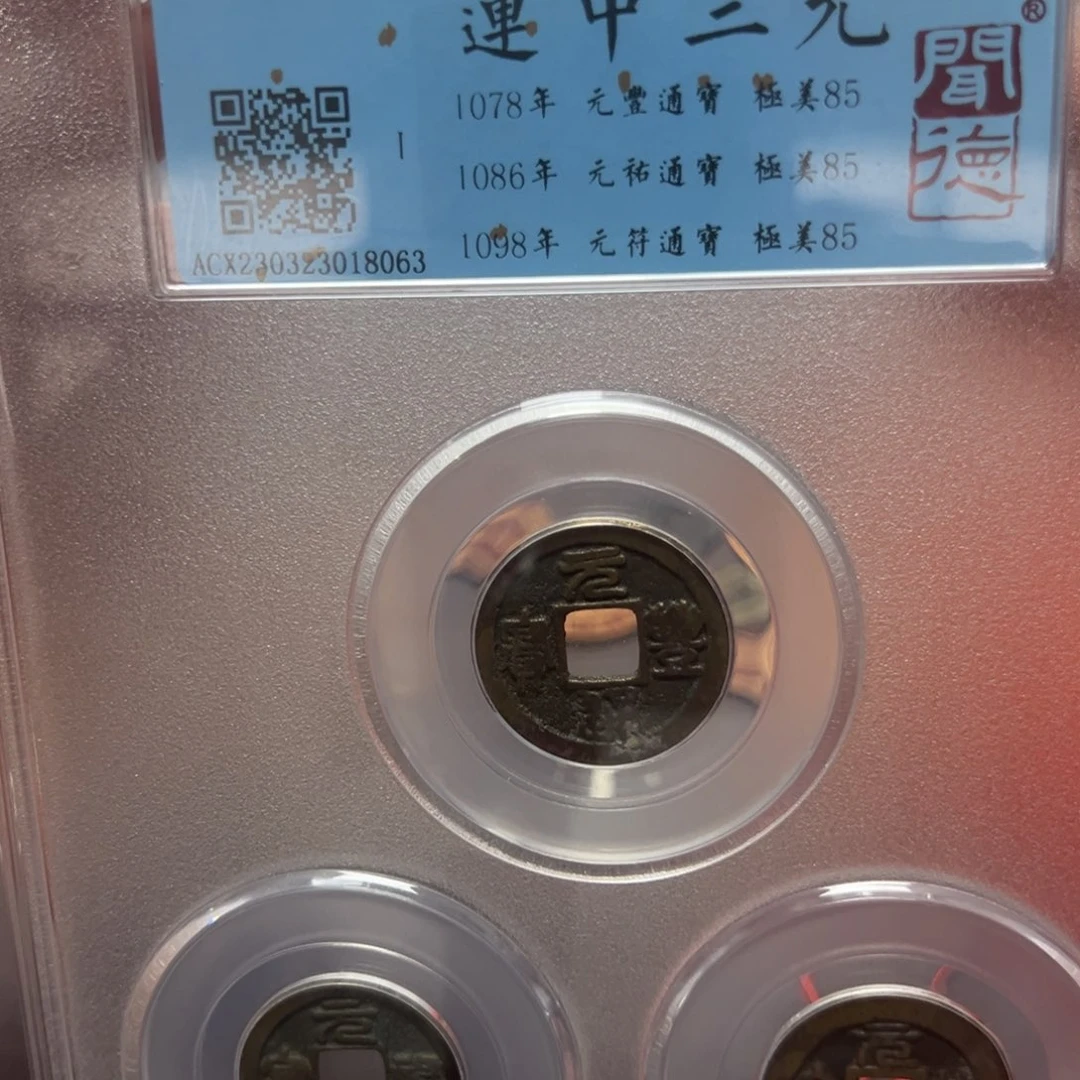 铜宝东大漂亮：连中三元