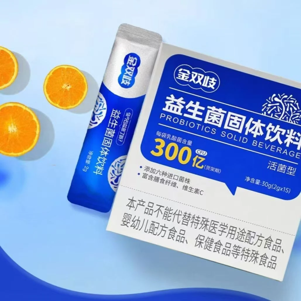 【1盒装尝鲜】金双歧小银盒300亿活性益生菌双歧杆菌肠道专用