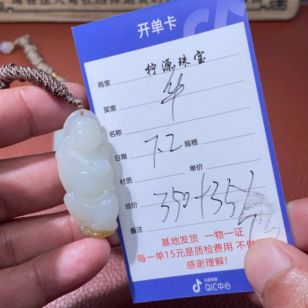 華***壹和田玉未镶嵌颈饰