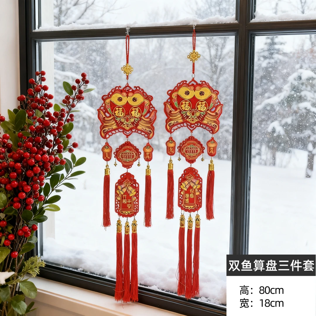 双鱼三件套【2串】装饰乔迁挂饰布置客厅挂件福字喜庆