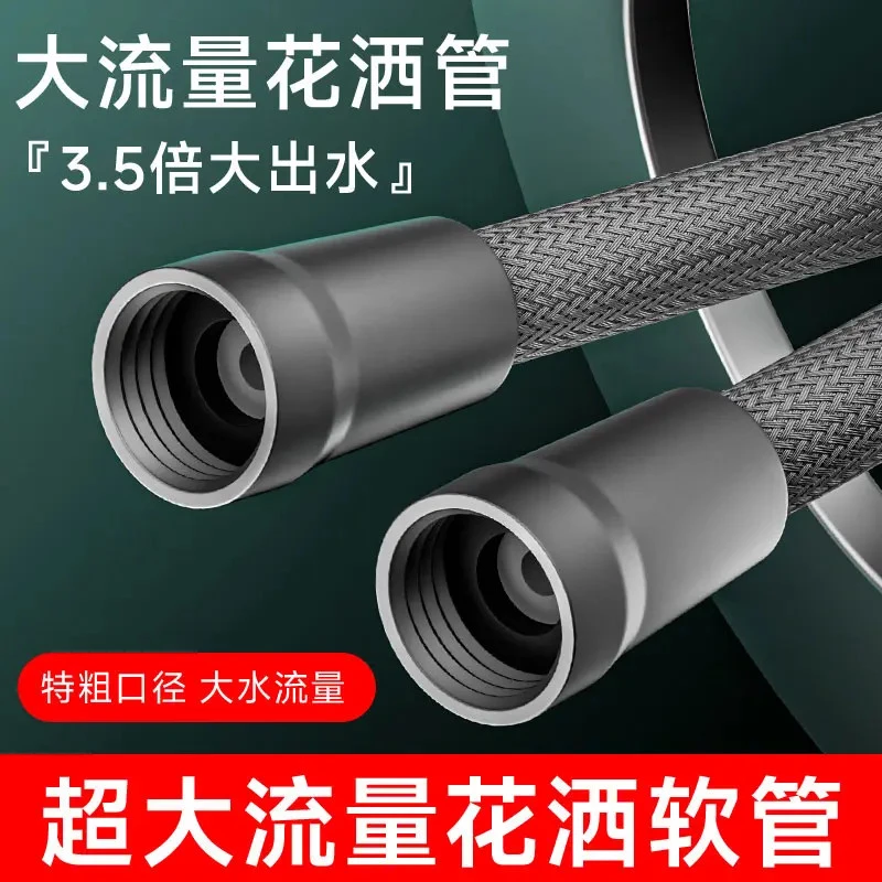 大流量防缠绕防爆淋浴花洒淋浴管4分通用冷热水花洒管汽车防虫网