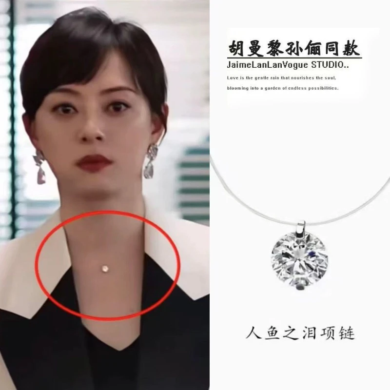 合金项链 蛮好的人生孙俪同款人鱼的眼泪项链小众锁骨链女
